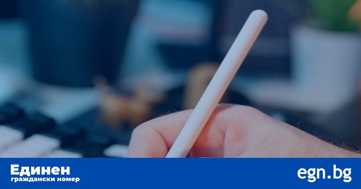 Как се използва ЕГН при онлайн регистрация и попълване на формуляри?