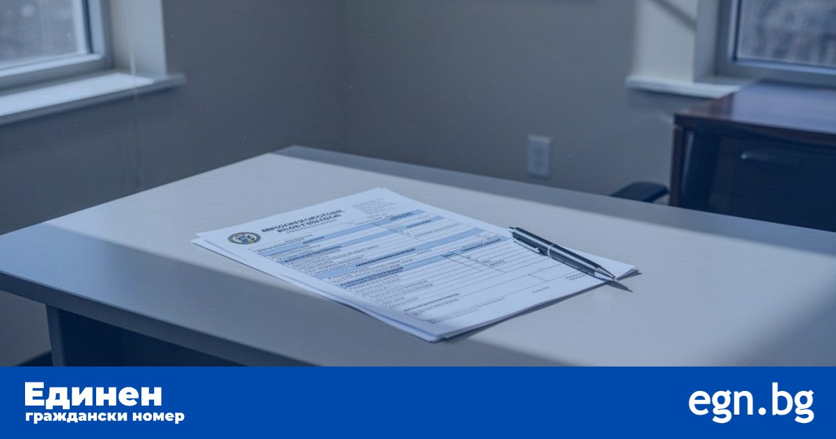 Справка за семейно положение по ЕГН - официален ред за удостоверение